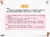 《交谈》课件 高教版中职语文基础模块下册