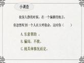 《善良》课件 高教版中职语文基础模块下册