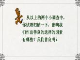 《善良》课件 高教版中职语文基础模块下册