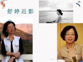 《致橡树》课件 语文版中职语文基础模块上册
