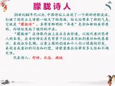 《致橡树》课件 语文版中职语文基础模块上册