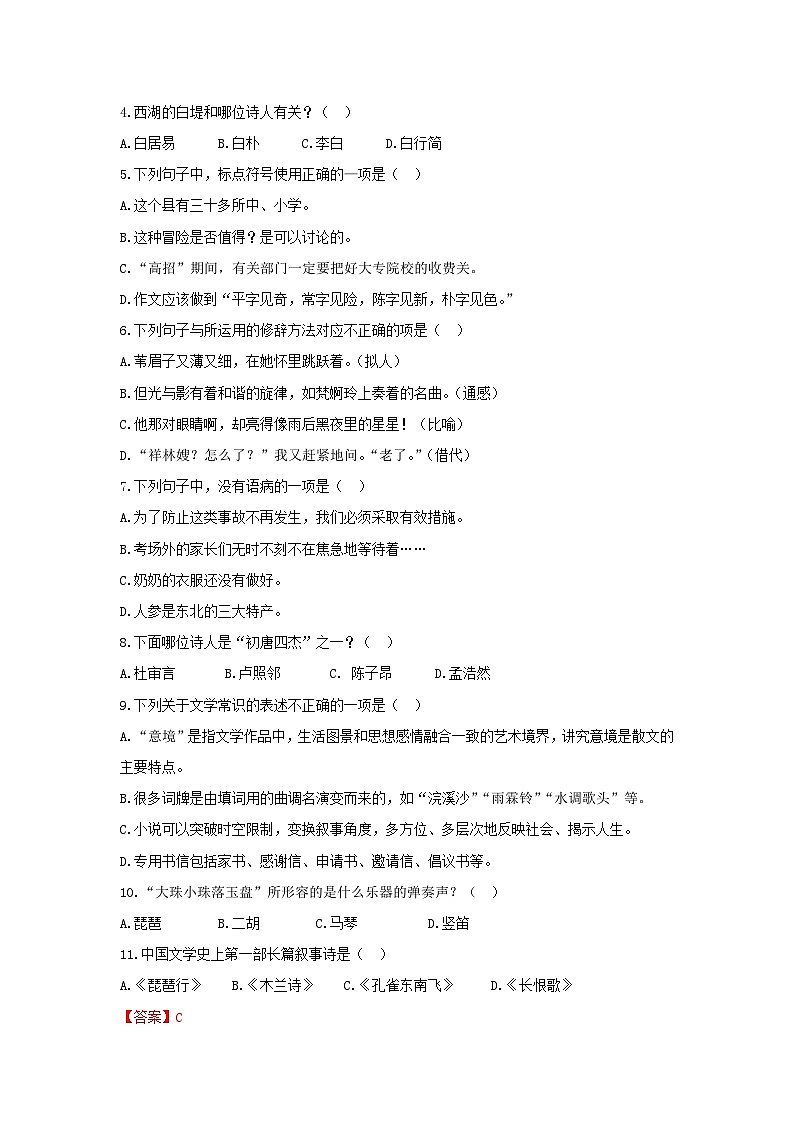 模拟卷（三）——备考2023中职高考语文冲刺模拟卷（吉林适用）02