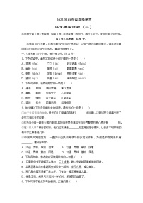 专题02  模拟试题（二）——备考2023中职高考语文冲刺模拟卷（山东适用）