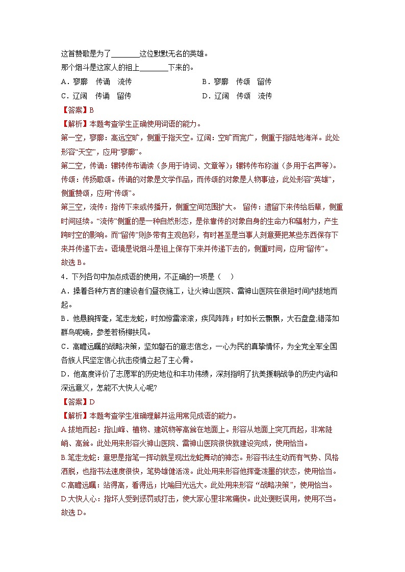 模拟卷（六）——备考2023中职高考语文冲刺模拟卷（广东适用·3+X）02