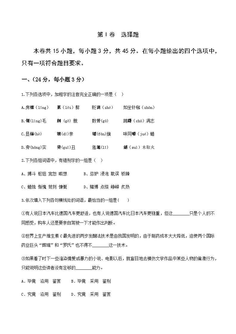 备考2023中职高考语文冲刺模拟卷（五）（江西适用）02