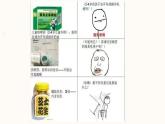 《应用文-说明书》高教版中职语文职业模块工科类课件PPT