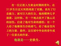 中职语文高教版（中职）职业模块 财经、商贸及服务类第一单元  自知与自强阅读与欣赏二  我与地坛（节选）/史铁生课文内容课件ppt