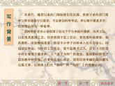 《师说》课件 高教版中职语文基础模块下册