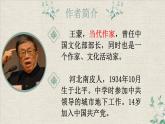 《春之声》课件 高教版中职语文拓展模块