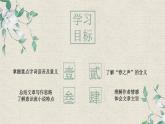 《春之声》课件 高教版中职语文拓展模块