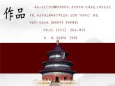 《想北平》课件 高教版中职语文拓展模块
