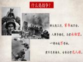 《一個人的遭遇（節(jié)選）》課件 高教版中職語文拓展模塊
