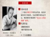 《一個人的遭遇（節(jié)選）》課件 高教版中職語文拓展模塊