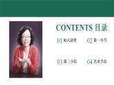 高教版（中职）语文基础模块上册第一单元《致橡树》课件+教案+同步分层练习