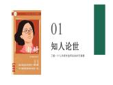 高教版（中职）语文基础模块上册第一单元《致橡树》课件+教案+同步分层练习
