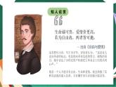 高教版（中职）语文基础模块上册第一单元《我愿意是急流》课件+教案+同步分层练习