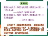 高教版（中职）语文基础模块上册第一单元《再别康桥》课件+教案+同步分层练习