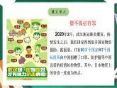 高教版（中職）語(yǔ)文基礎(chǔ)模塊上冊(cè)第一單元《無(wú)衣》課件+教案+同步分層練習(xí)