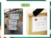 高教版（中職）語(yǔ)文基礎(chǔ)模塊上冊(cè)第一單元《無(wú)衣》課件+教案+同步分層練習(xí)