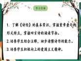 高教版（中职）语文基础模块上册第一单元《无衣》课件+教案+同步分层练习