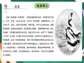 高教版（中職）語(yǔ)文基礎(chǔ)模塊上冊(cè)第一單元《國(guó)殤》課件+教案+同步分層練習(xí)