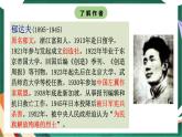高教版（中職）語(yǔ)文基礎(chǔ)模塊上冊(cè)第二單元《故都的秋》課件+教案+同步分層練習(xí)