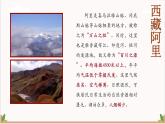 高教版（中職）語(yǔ)文基礎(chǔ)模塊上冊(cè)第二單元《離太陽(yáng)最近的樹(shù)》課件+教案+同步分層練習(xí)