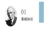 高教版（中職）語(yǔ)文基礎(chǔ)模塊上冊(cè)第二單元《像山那樣思考》課件+教案+同步分層練習(xí)