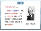 高教版（中職）語(yǔ)文基礎(chǔ)模塊上冊(cè)第二單元《像山那樣思考》課件+教案+同步分層練習(xí)