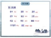 高教版（中職）語(yǔ)文基礎(chǔ)模塊上冊(cè)第二單元《像山那樣思考》課件+教案+同步分層練習(xí)