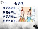 高教版（中职）语文基础模块上册第二单元《白马篇》课件+教案+同步分层练习