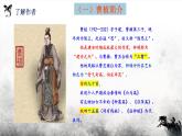 高教版（中职）语文基础模块上册第二单元《白马篇》课件+教案+同步分层练习