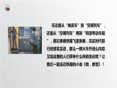 高教版（中职）语文基础模块上册第三单元《哦，香雪》课件+教案+同步分层练习