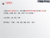 高教版（中职）语文基础模块上册第三单元《哦，香雪》课件+教案+同步分层练习