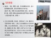 高教版（中职）语文基础模块上册第三单元《哦，香雪》课件+教案+同步分层练习