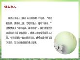 高教版（中职）语文基础模块上册第三单元《荷花淀》课件+教案+同步分层练习