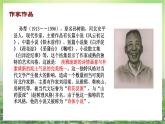 高教版（中职）语文基础模块上册第三单元《荷花淀》课件+教案+同步分层练习