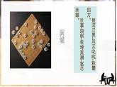 高教版（中职）语文基础模块上册第三单元《棋王》课件+教案+同步分层练习