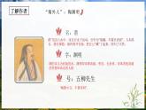 高教版（中职）语文基础模块上册第三单元《归园田居》课件+教案+同步分层练习