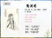 高教版（中职）语文基础模块上册第三单元《归园田居》课件+教案+同步分层练习