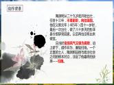 高教版（中职）语文基础模块上册第三单元《归园田居》课件+教案+同步分层练习