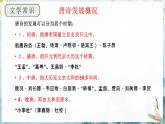 高教版（中职）语文基础模块上册第三单元《山居秋暝》课件+教案+同步分层练习