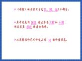 高教版（中职）语文基础模块下册第一单元《诗经  桃夭》课件