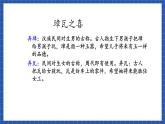 高教版（中职）语文基础模块下册6《南州六月荔枝丹》课件