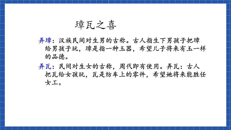 高教版（中职）语文基础模块下册6《南州六月荔枝丹》课件05