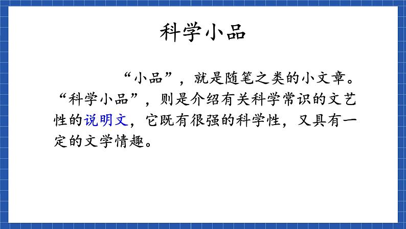 高教版（中职）语文基础模块下册6《南州六月荔枝丹》课件06