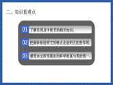 高教版（中职）语文基础模块下册8《中秋月》 课件