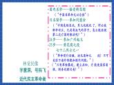 高教版（中职）语文基础模块下册12《与妻书》  课件