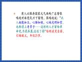 高教版（中职）语文基础模块下册12《与妻书》  课件