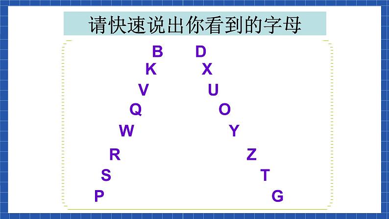 高教版（中职）语文基础模块下册第3单元 《快速阅读》 课件第8页